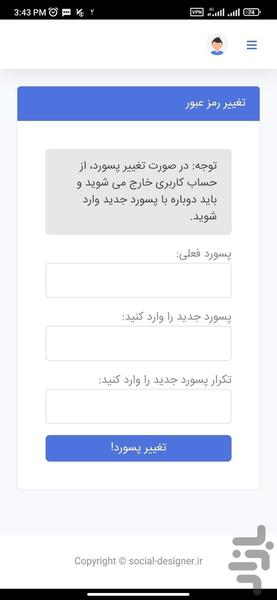 بالین تک - عکس برنامه موبایلی اندروید