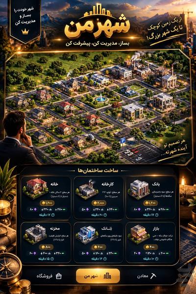 کاوشگر گنج - عکس بازی موبایلی اندروید