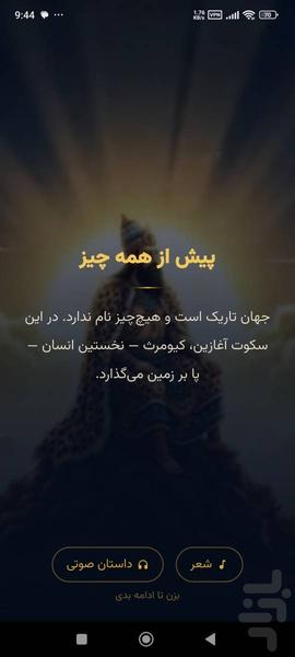گنجواژه - Gameplay image of android game