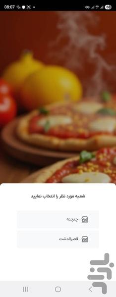 رستوران گاردن هال - Image screenshot of android app