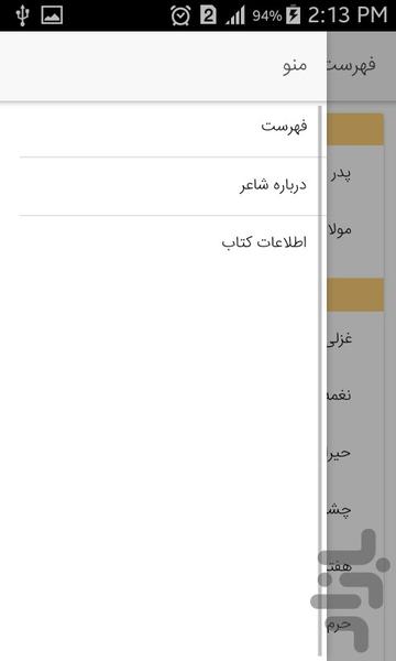 Zia Gorji Poetry - Image screenshot of android app