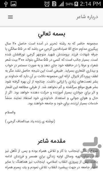 Zia Gorji Poetry - Image screenshot of android app