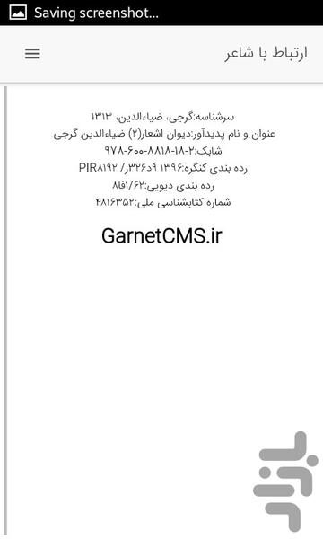 Zia Gorji Poetry - Image screenshot of android app