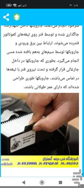عیب یابی ،تعمیر و نگهداری جاروبرقی - عکس برنامه موبایلی اندروید