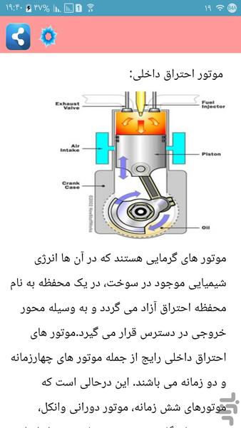 قطعات موتورسیکلت - Image screenshot of android app