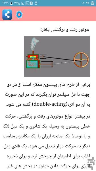 قطعات موتورسیکلت - Image screenshot of android app