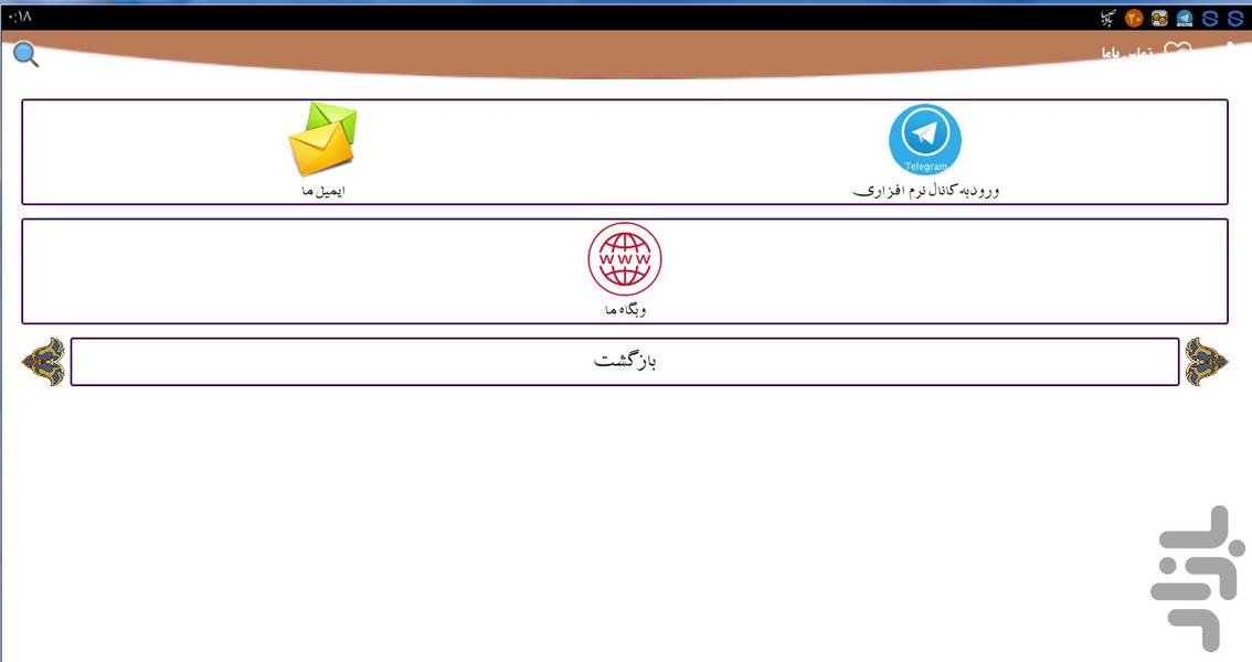 گنجور حافظ - عکس برنامه موبایلی اندروید