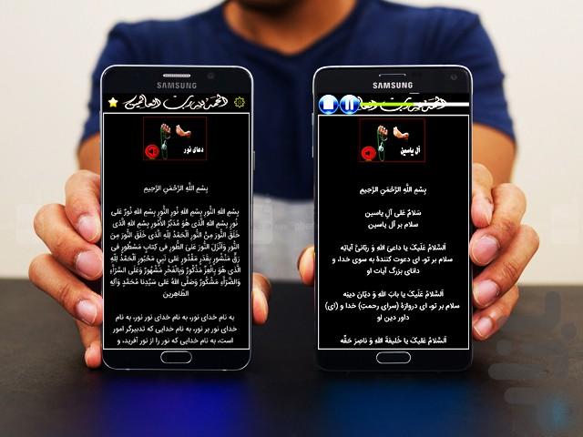 گنجینه دعا(صوتی) - عکس برنامه موبایلی اندروید