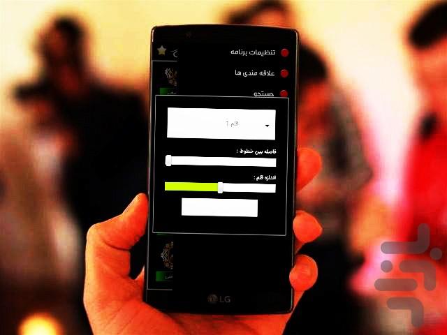 گنجینه دعا(صوتی) - عکس برنامه موبایلی اندروید
