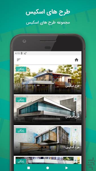 آکسپلاس (برای مهندسان) - عکس برنامه موبایلی اندروید
