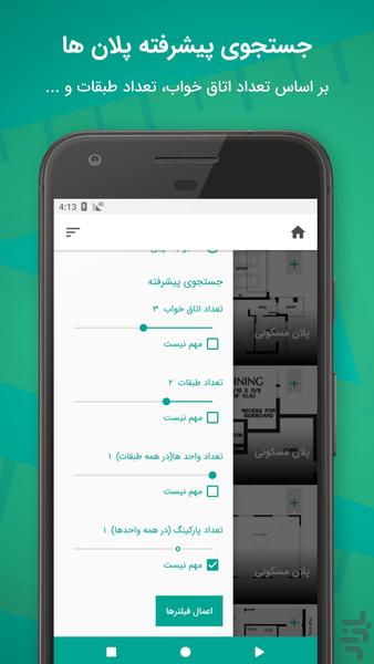 آکسپلاس (برای مهندسان) - عکس برنامه موبایلی اندروید