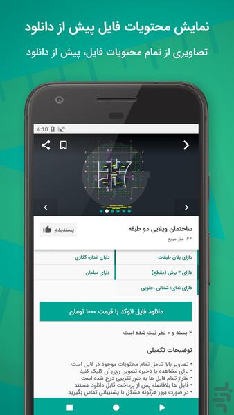 آکسپلاس (برای مهندسان) - عکس برنامه موبایلی اندروید