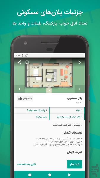 آکسپلاس (برای مهندسان) - عکس برنامه موبایلی اندروید