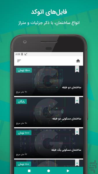 آکسپلاس (برای مهندسان) - عکس برنامه موبایلی اندروید