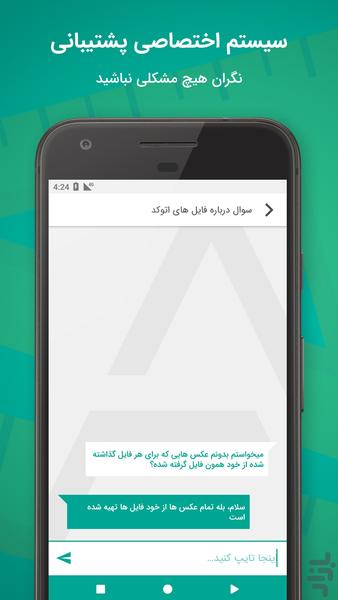 آکسپلاس (برای مهندسان) - عکس برنامه موبایلی اندروید