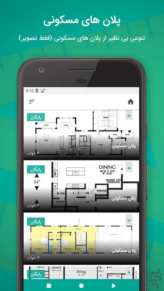 آکسپلاس (برای مهندسان) - عکس برنامه موبایلی اندروید