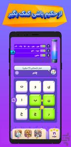 wordinator - Gameplay image of android game