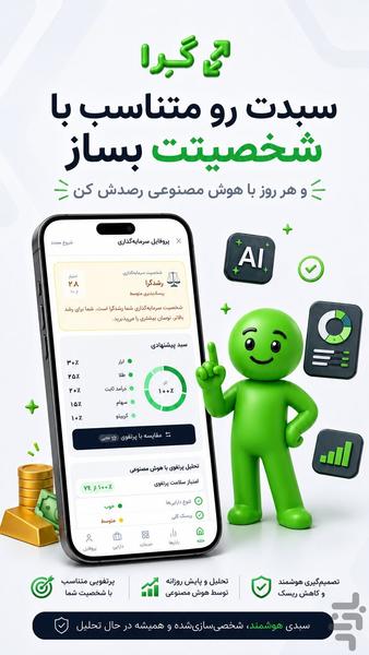 گرا - قیمت طلا، ارز و خودرو - عکس برنامه موبایلی اندروید
