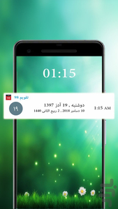 Persian Calendar - Image screenshot of android app
