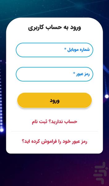 ژنتیک پزشکی - عکس برنامه موبایلی اندروید