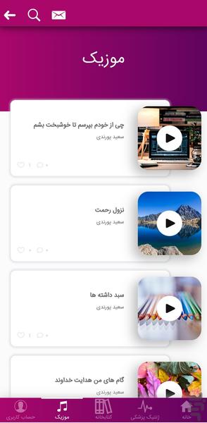 ژنتیک پزشکی- بیوشیمی بالینی- زیست - عکس برنامه موبایلی اندروید
