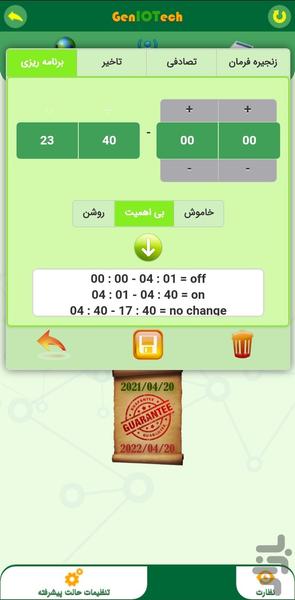جنیوتک - عکس برنامه موبایلی اندروید