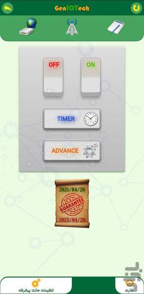 جنیوتک - عکس برنامه موبایلی اندروید