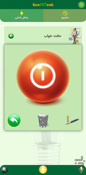 جنیوتک - عکس برنامه موبایلی اندروید