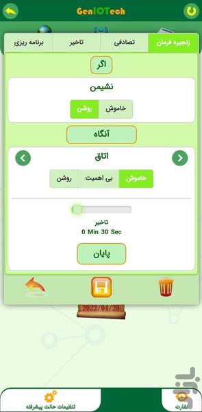 جنیوتک - عکس برنامه موبایلی اندروید
