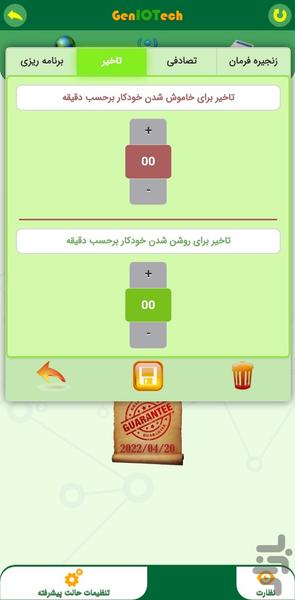 جنیوتک - عکس برنامه موبایلی اندروید