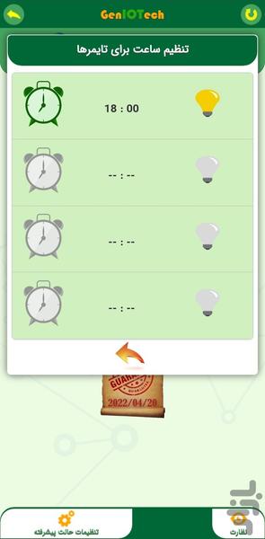 جنیوتک - عکس برنامه موبایلی اندروید