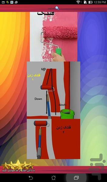 نقاش باشی (نقاشی ساختمان) - عکس برنامه موبایلی اندروید