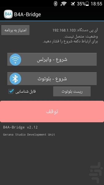 B4A-Bridge پارسی - Image screenshot of android app