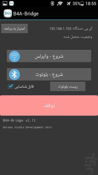 B4A-Bridge پارسی - Image screenshot of android app