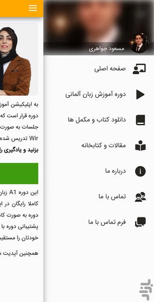 آموزش زبان آلمانی فرالن - عکس برنامه موبایلی اندروید