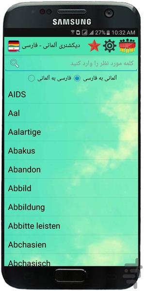 دیکشنری آلمانی به فارسی(جدید) - عکس برنامه موبایلی اندروید