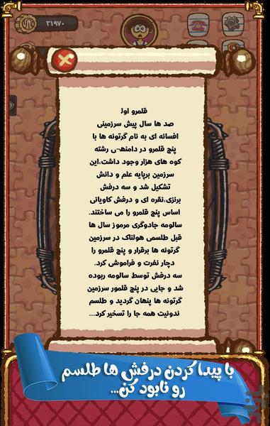 گرتالی - عکس بازی موبایلی اندروید