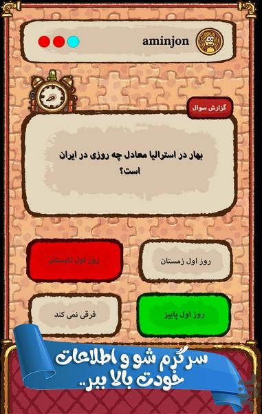 گرتالی - عکس بازی موبایلی اندروید
