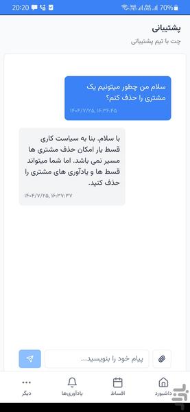 قسط یار - عکس برنامه موبایلی اندروید