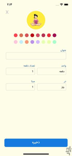هبیتات | Habit Tracker - عکس برنامه موبایلی اندروید