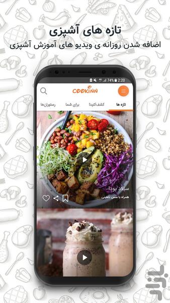 CookInn - Image screenshot of android app