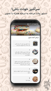 کوکین: مرجع ویدئویی آموزش آشپزی ملل - عکس برنامه موبایلی اندروید