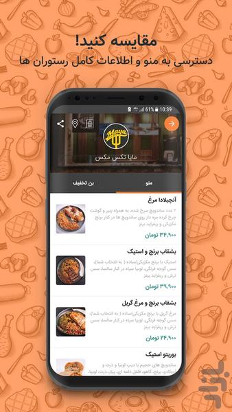 کوکین: مرجع ویدئویی آموزش آشپزی ملل - عکس برنامه موبایلی اندروید