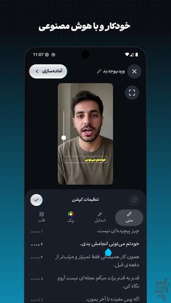 نوا - زیرنویس فارسی خودکار - عکس برنامه موبایلی اندروید