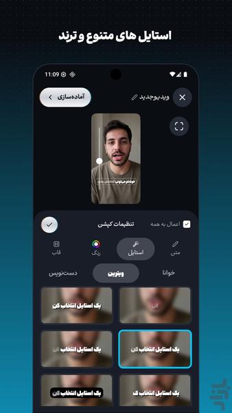 نوا - زیرنویس فارسی خودکار - عکس برنامه موبایلی اندروید