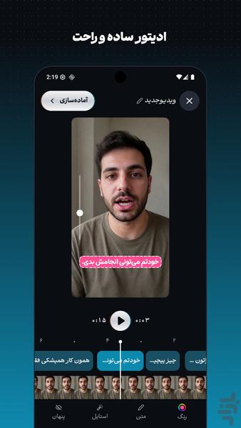 نوا - زیرنویس فارسی خودکار - عکس برنامه موبایلی اندروید