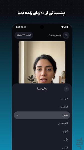 نوا - زیرنویس فارسی خودکار - عکس برنامه موبایلی اندروید