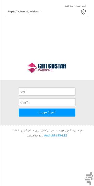 مدیریت ناوگان GGRCO FMS - عکس برنامه موبایلی اندروید