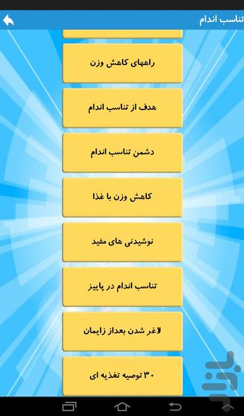 کدبانوی همراه - Image screenshot of android app