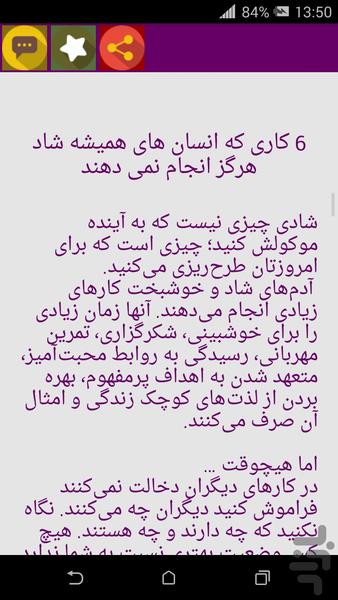 مسیر موفقیت - عکس برنامه موبایلی اندروید